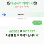 [NCT칠프] 애들 담당 ㅂㅇㅂ쌤들도 올려<b>주심</b>