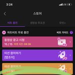 [NCT칠프] 뮤빗 쉽게 모으는법