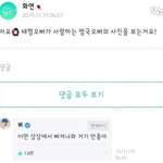 [댓글부탁해] 방탄소년단 뷔 <b>포함</b> 모든 남자 연예인들이 이런생각...