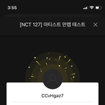 [NCT칠프] 뮤빗퀴즈 127로 투표권 하나 얻었다 아싸