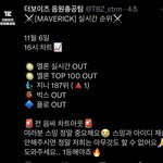 [더보이즈] <b>전음</b>싸 차트아웃…ㅋㅋㅋ