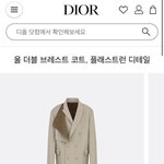 [NCT드림] 런쥔이 이날 코트 색