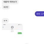 [NCT칠프] <b>막판</b>으로 친구 투표시켰다