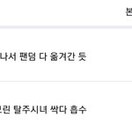 아이브 데뷔후 <b>흡수</b>할팬목록