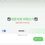 [NCT칠프] 헐 <b>막방</b>도 퉆해주셧네