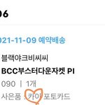 카이 포카 때문에 <b>블랙야크</b> 또 샀다