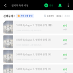 드디어 <b>전</b><b>독시</b> 다 읽음