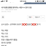 <b>반년전</b> 내 이상형 에바였음