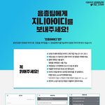 [더보이즈] 지니 남은 아이디 1개래 ㅠㅠㅠㅠㅠ