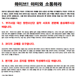 [방탄소년단] 총공참여하는 이삐들! 총<b>공문</b>최종!!