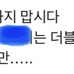 [NCT칠프] 더블밀셀 <b>기사</b>난<b>날</b> ㅋㅋㅋㅋ