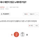 [NCT칠프] <b>해</b>차니 페보릿 스포했을 때
