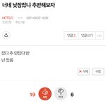 [NCT칠프] <b>사전</b>프로모땤ㅋㅋㅋㅋㅋㅋㅋㅋ