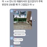 [NCT칠프] 이거 갑자기 <b>생각</b><b>남</b>