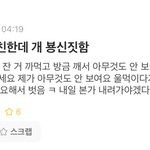 <b>현생</b>에서 트창 티내는 애들..
