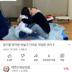 <b>니</b>네 킹기훈 부부 이 <b>영상</b> 봄?..
