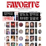 [NCT칠프] 혹시 <b>구성품</b>