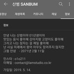 [드루와] <b>산범</b> ㅋㅋ