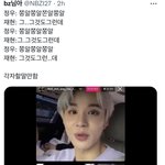 [NCT칠프] 단 둘이 간장<b>게장</b> 먹으러 갔을 때 대화가 그려져