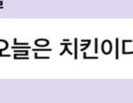 [NCT칠프] <b>확실</b>한 문테일씨