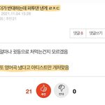 [이것좀봐줘] 방탄 <b>영어</b>곡 있잖아