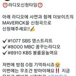 [더보이즈] ‼️ 라디오 신청 <b>타임</b> ‼️