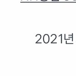 [NCT드림] 나 59초에 보냈다고 뜨는데
