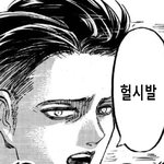 [진격의거인] ㅅㅍmemory lane듣다가 난 생각은
