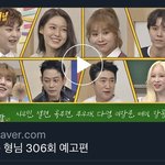 <b>아형</b> 다음주 라인업 뭐임..?