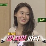 와 <b>아형</b>에 설현 ㅠㅠ
