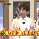 다음주 <b>아형</b> 시우민 또 와기가 되어버림