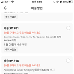 [드루와] 알리 <b>배송</b> 예정일 정확해??