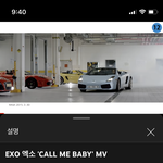 [EXO] 콜베 3억뷰