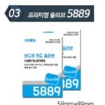 [더보이즈] <b>포카</b> 슬리브 질문!