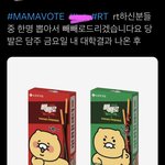 [NCT칠프] 마마투표 + 이벤트 <b>일석이조</b> 이거 천재네