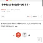 [NCT칠프] ㅋㅋㅋㅋㅋ아 <b>혼</b><b>밥</b>러 개웃곀ㅋㅋㅋㅋ