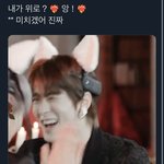 [NCT칠프] 내가 위로 앙