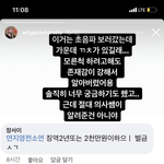 아닠ㅋㅋ 조두팔 아기 <b>성별</b>알게된 이유가