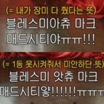 [NCT칠프] 나 <b>진짜</b> 이게 제일 웃<b>김</b>