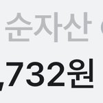 너네 용돈 <b>계좌</b>에 얼마있어?