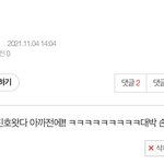 [펜타곤] 얘들아 나