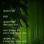 <b>시인</b> 김남열의 살아있다는 것은