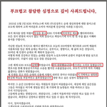 불량 순대업체 대표 사과문