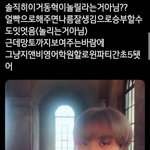 [NCT칠프] 플탈 미안한데 너무 웃<b>김</b>