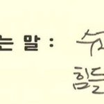 [BTOB] 수고했어 잘했어 민혁아❤️ <b>사랑</b>해❤️