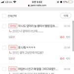 [드루와] 고3 판녀 댓글 <b>개마</b>니 달고 간다