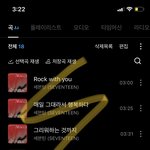 [세븐틴] 얘들아 우리 하면 해 <b>알지</b>