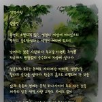 <b>시인</b> 김남열의 생명사랑