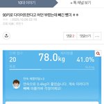 93<b>키</b>로 다이어트 2년 후기…