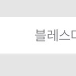 [NCT칠프] 텍<b>대설</b>정완.